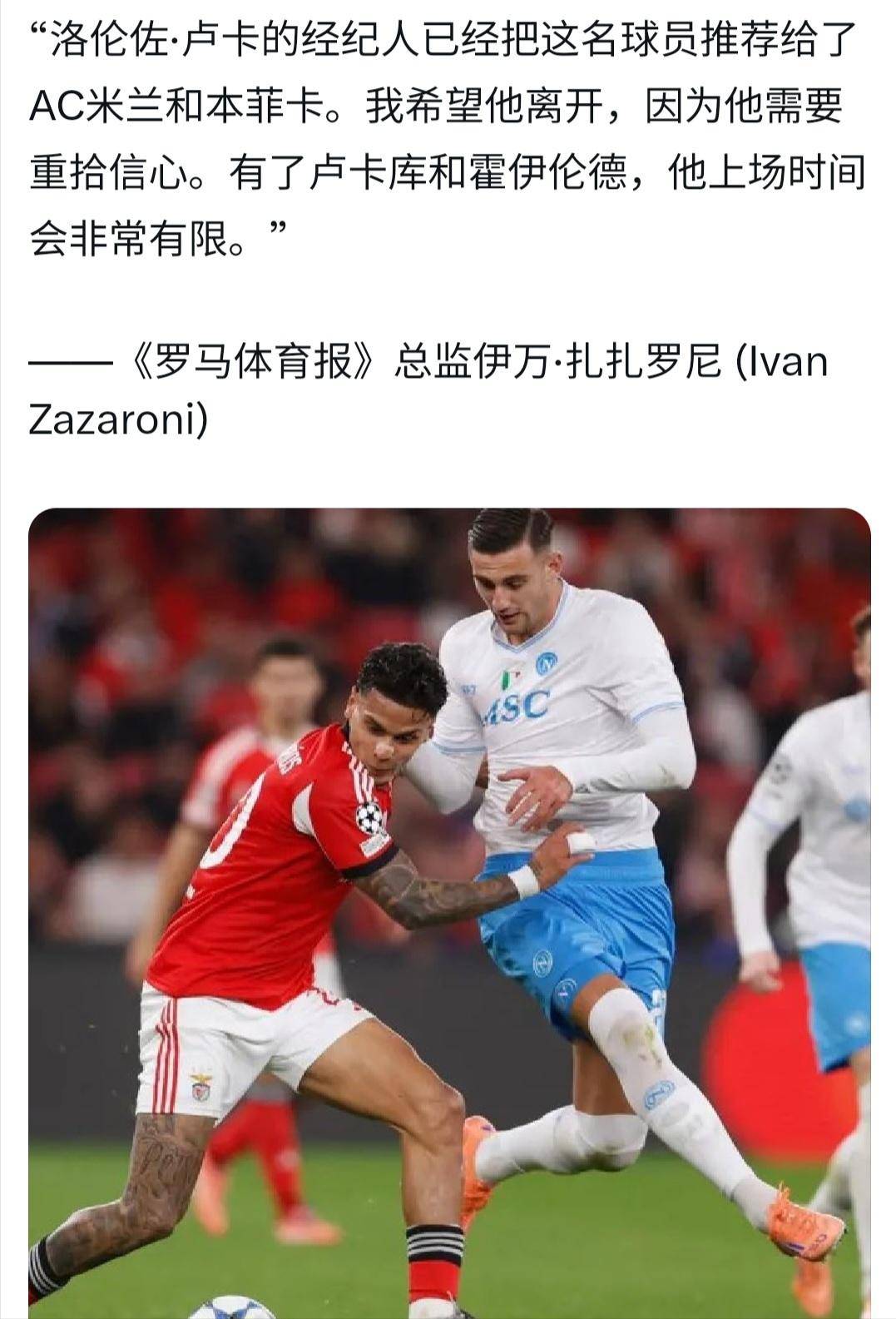 金年会首页包含本菲卡远射贴柱备战欧联TheShy在老鹰比赛中突破纪录，集结日纽卡斯尔调整名单以备欧超杯瞬间刷屏的词条